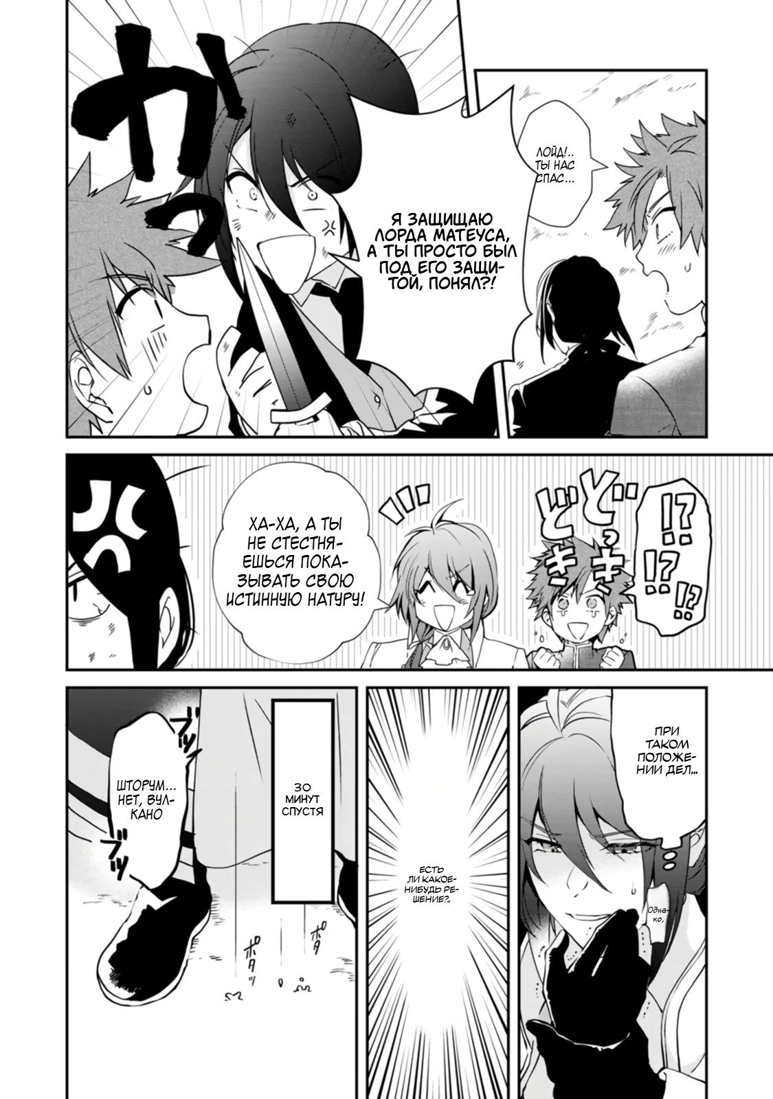 Глава 2 - страница 18