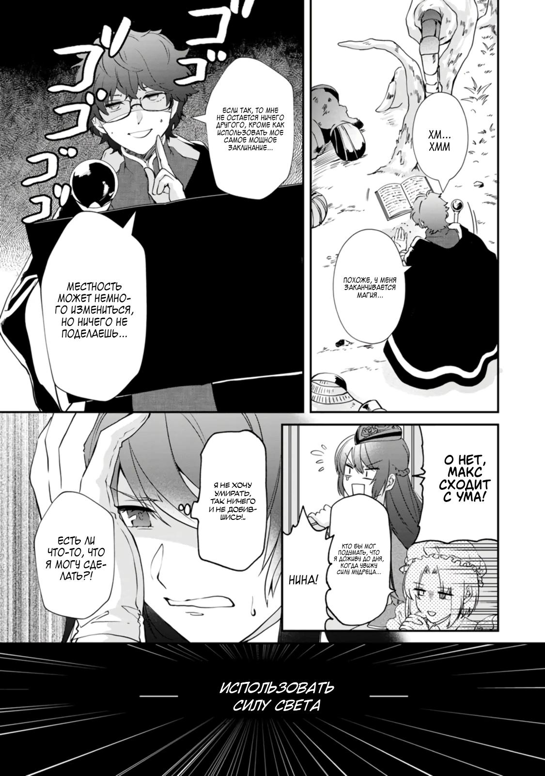 Глава 2 - страница 19