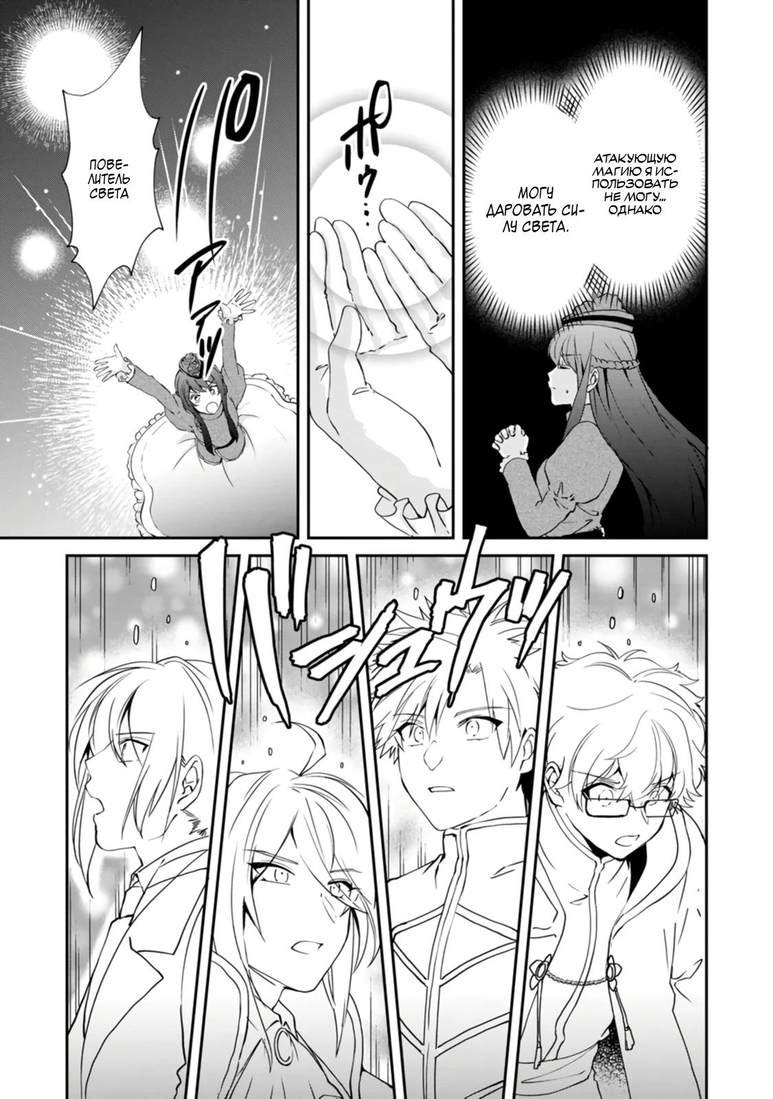 Глава 2 - страница 21