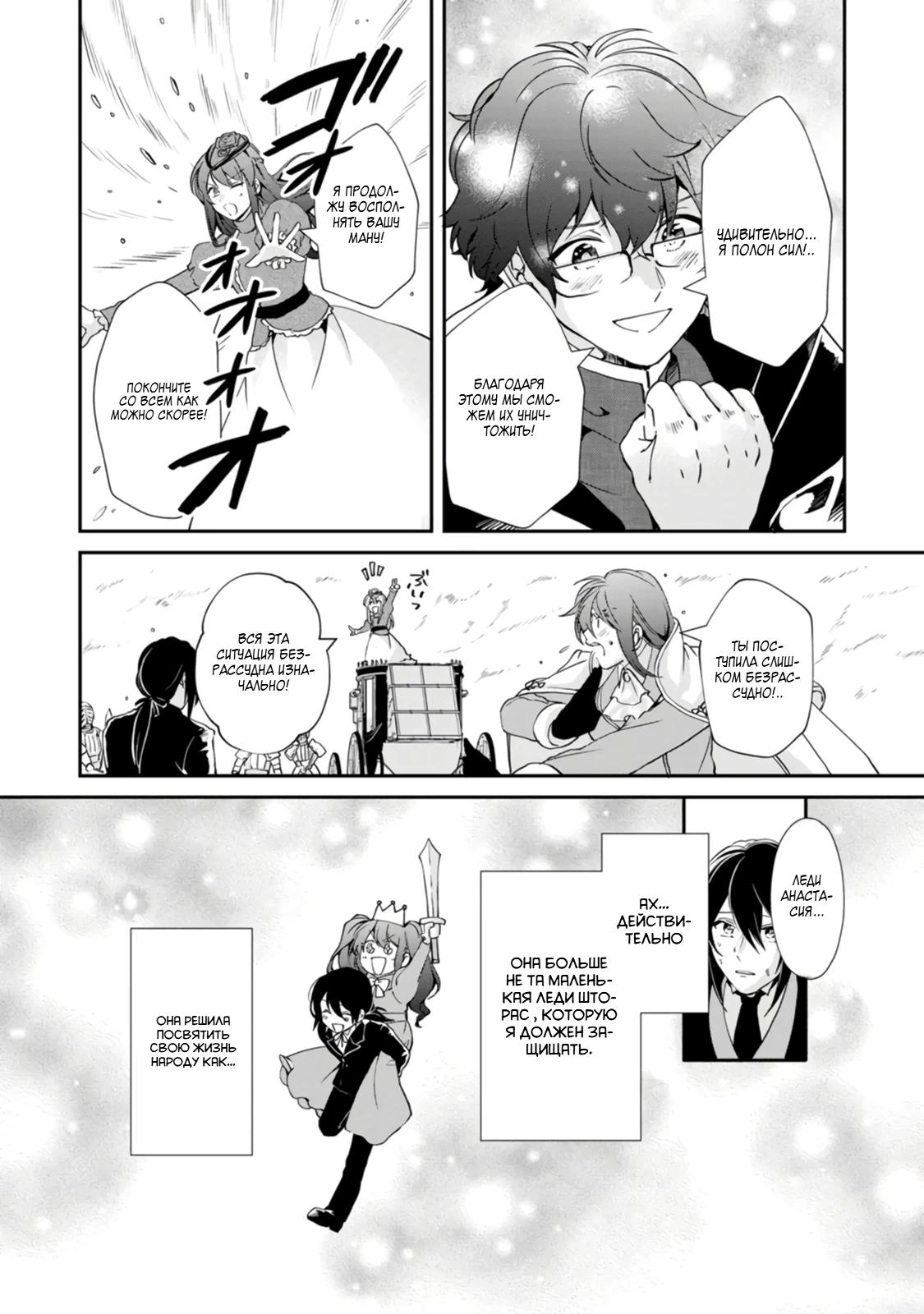 Глава 2 - страница 22