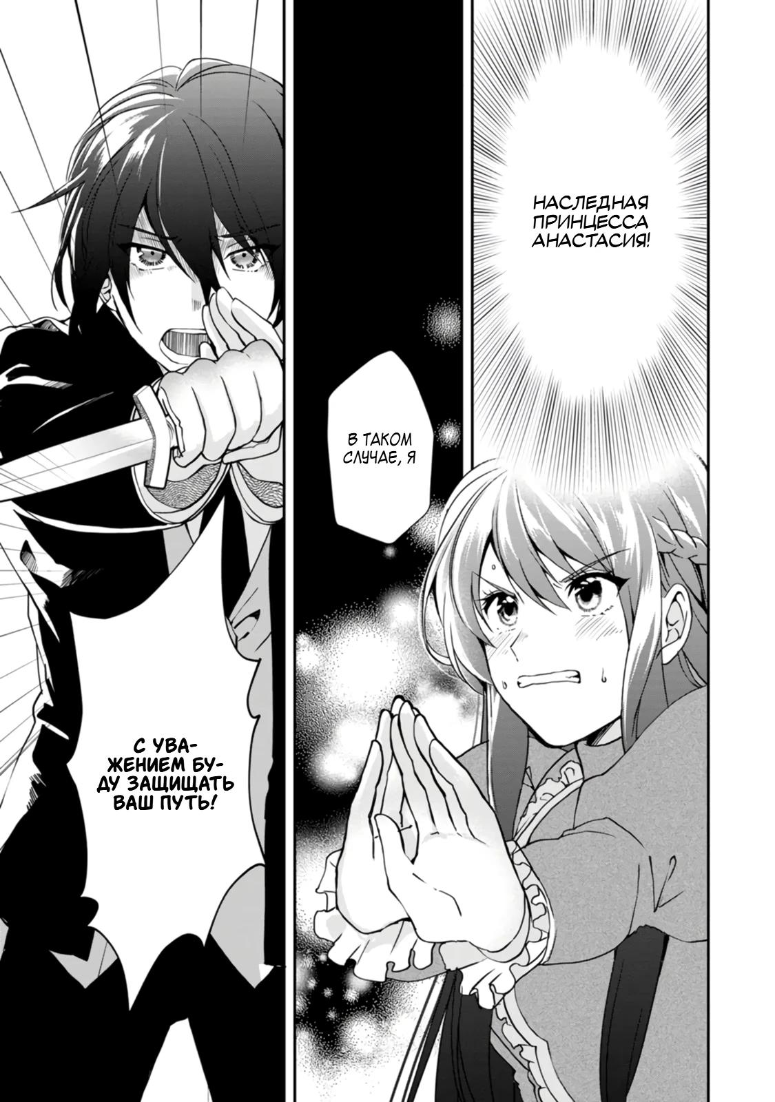 Глава 2 - страница 23