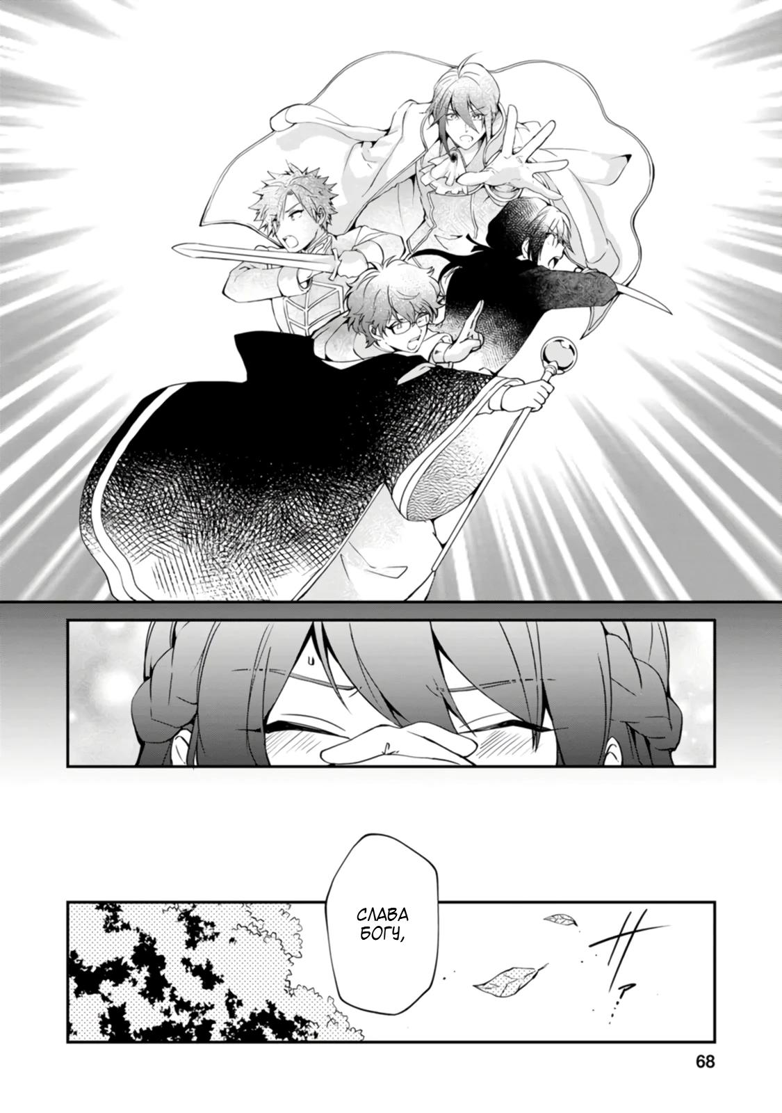 Глава 2 - страница 24