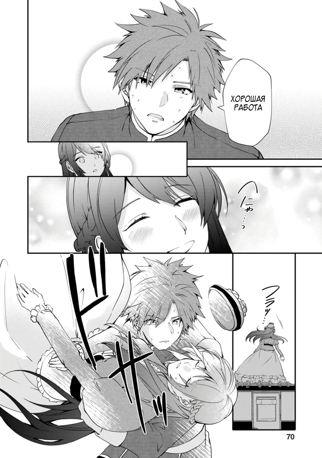 Глава 2 - страница 26