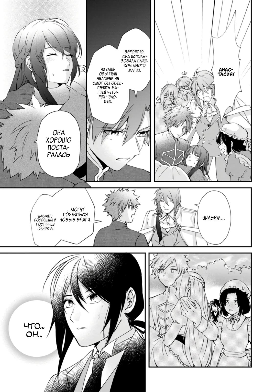 Глава 2 - страница 27