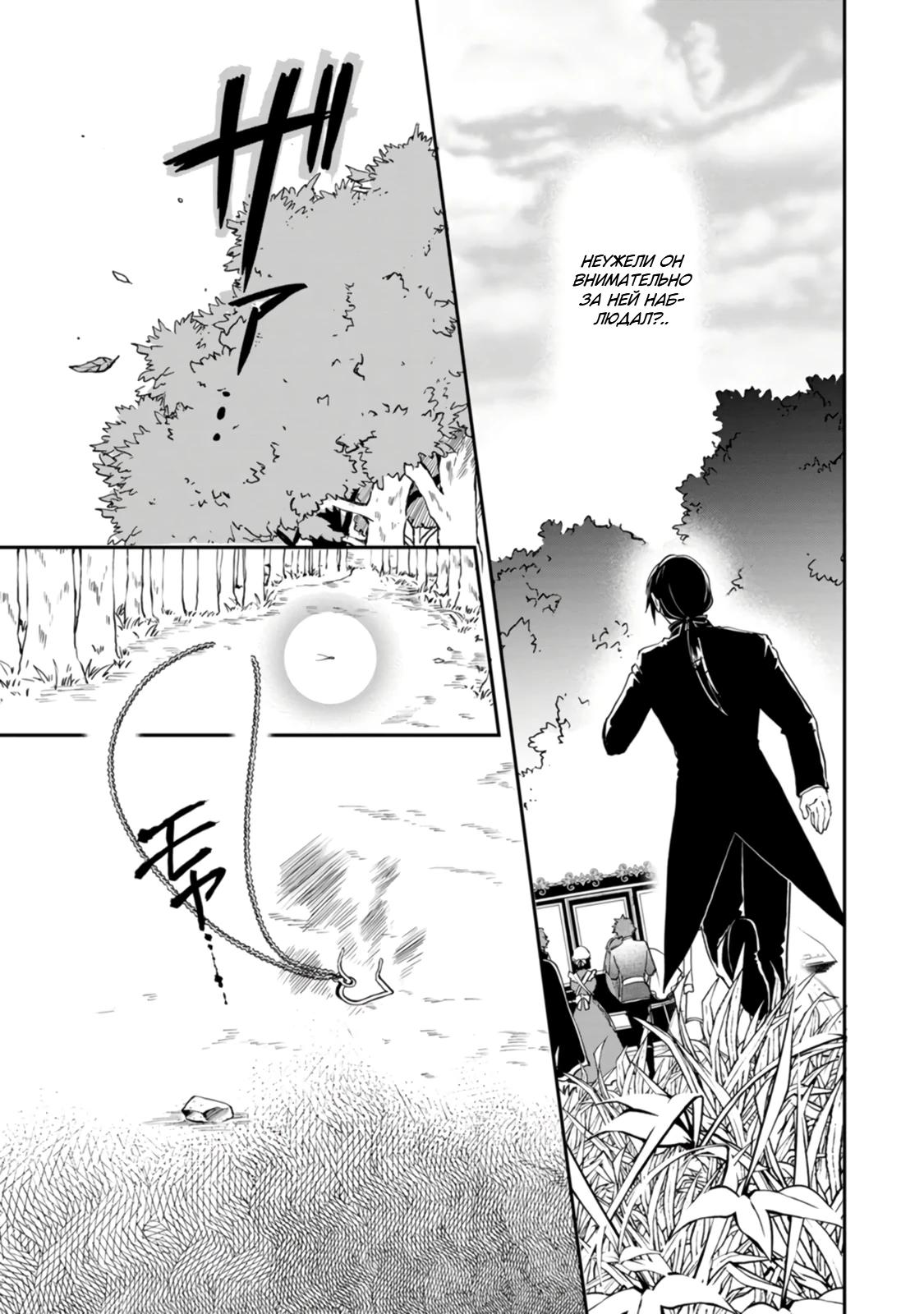 Глава 2 - страница 28