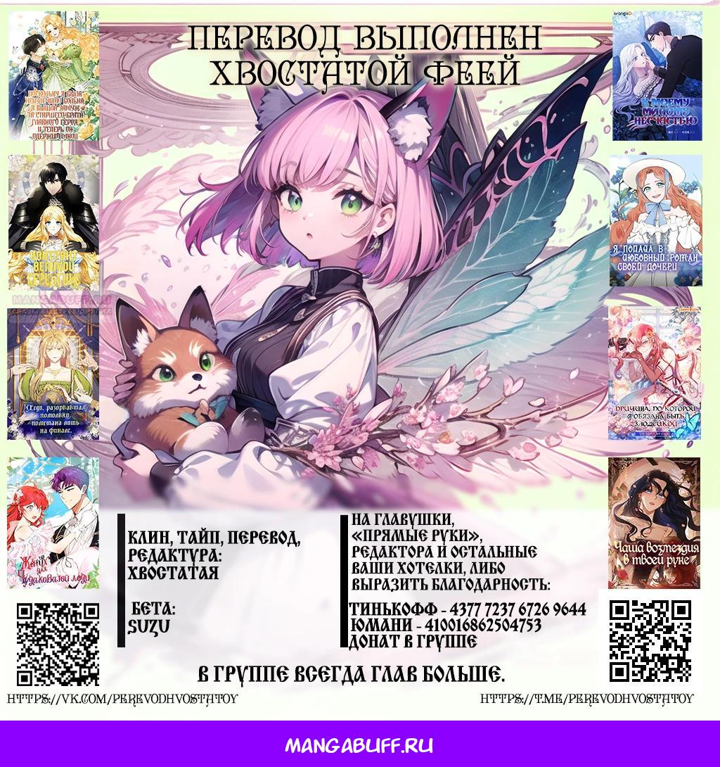 Глава 2 - страница 29