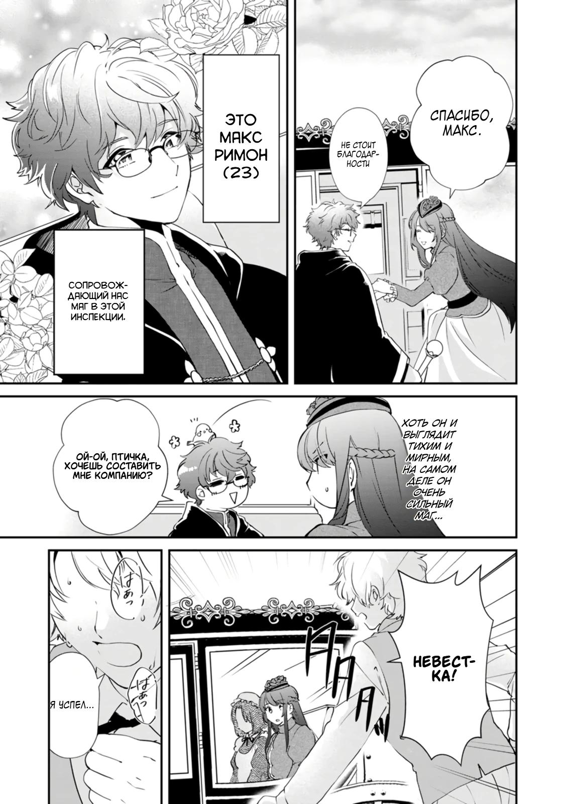 Глава 2 - страница 5