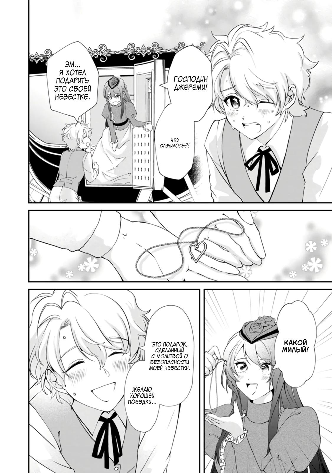 Глава 2 - страница 6