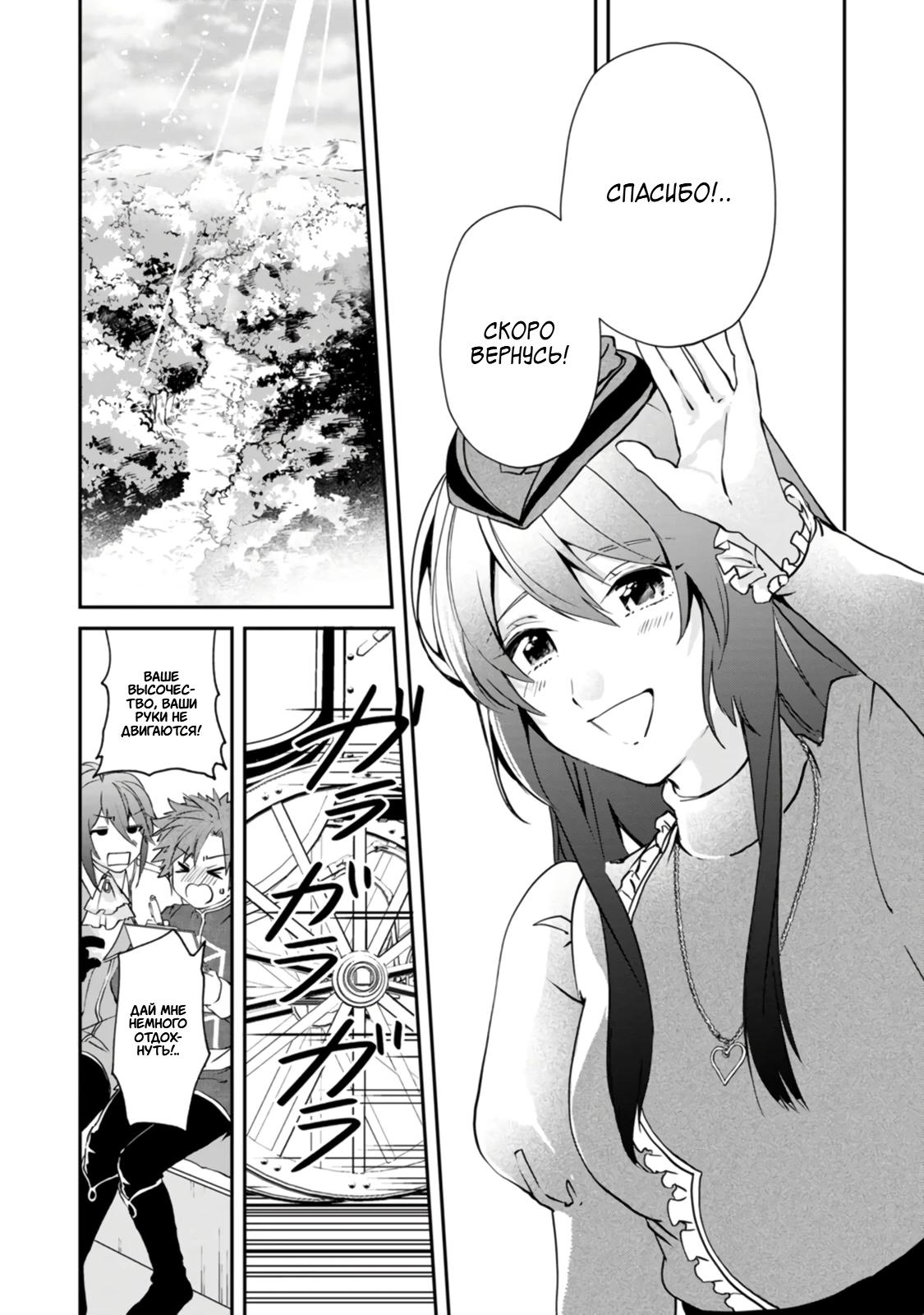 Глава 2 - страница 7