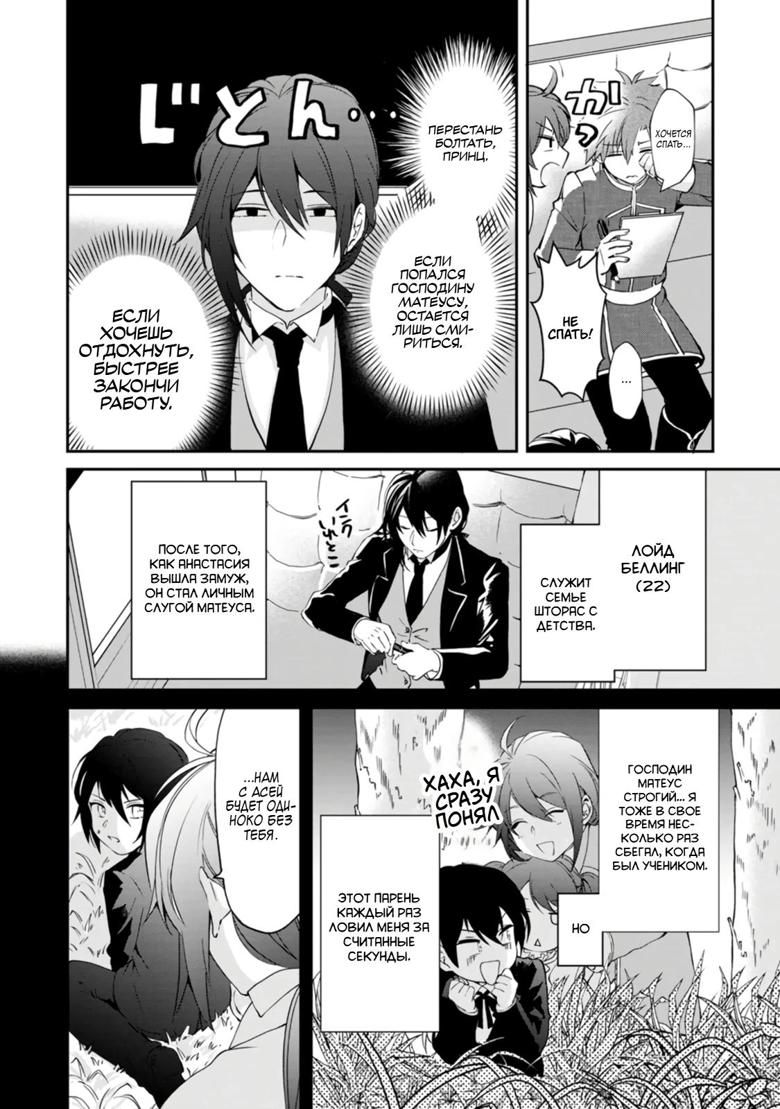 Глава 2 - страница 8