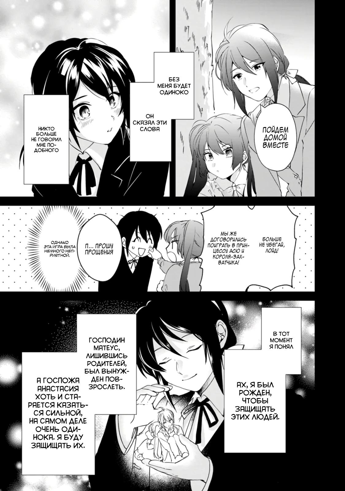 Глава 2 - страница 9