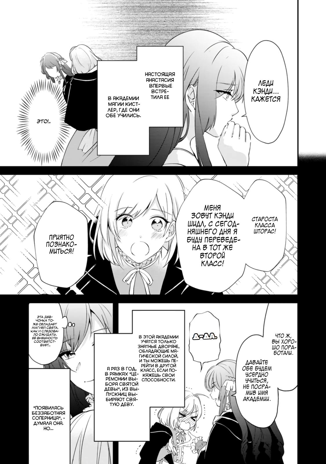 Глава 3 - страница 11