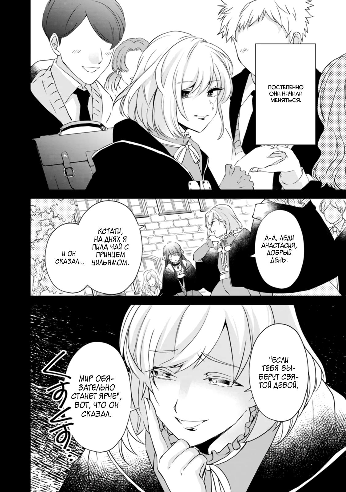 Глава 3 - страница 12