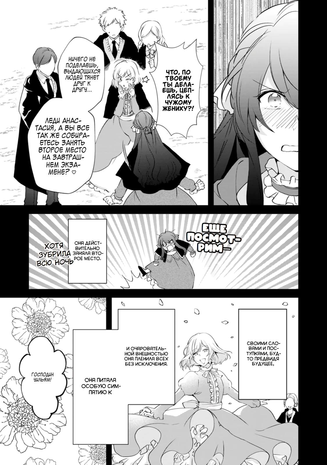 Глава 3 - страница 13