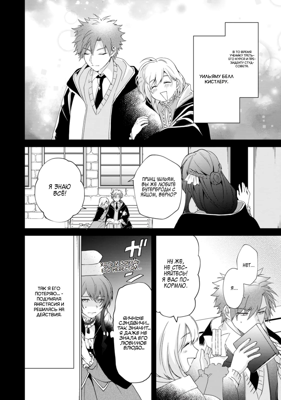 Глава 3 - страница 14