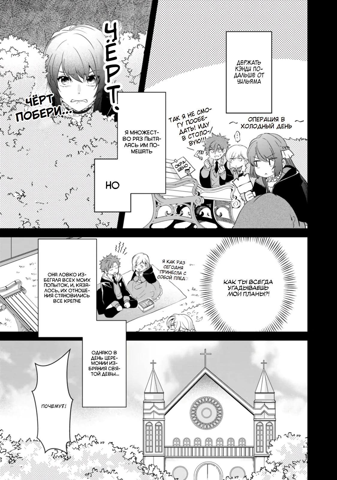 Глава 3 - страница 15