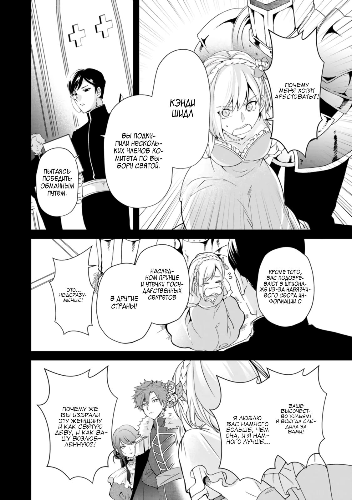 Глава 3 - страница 16