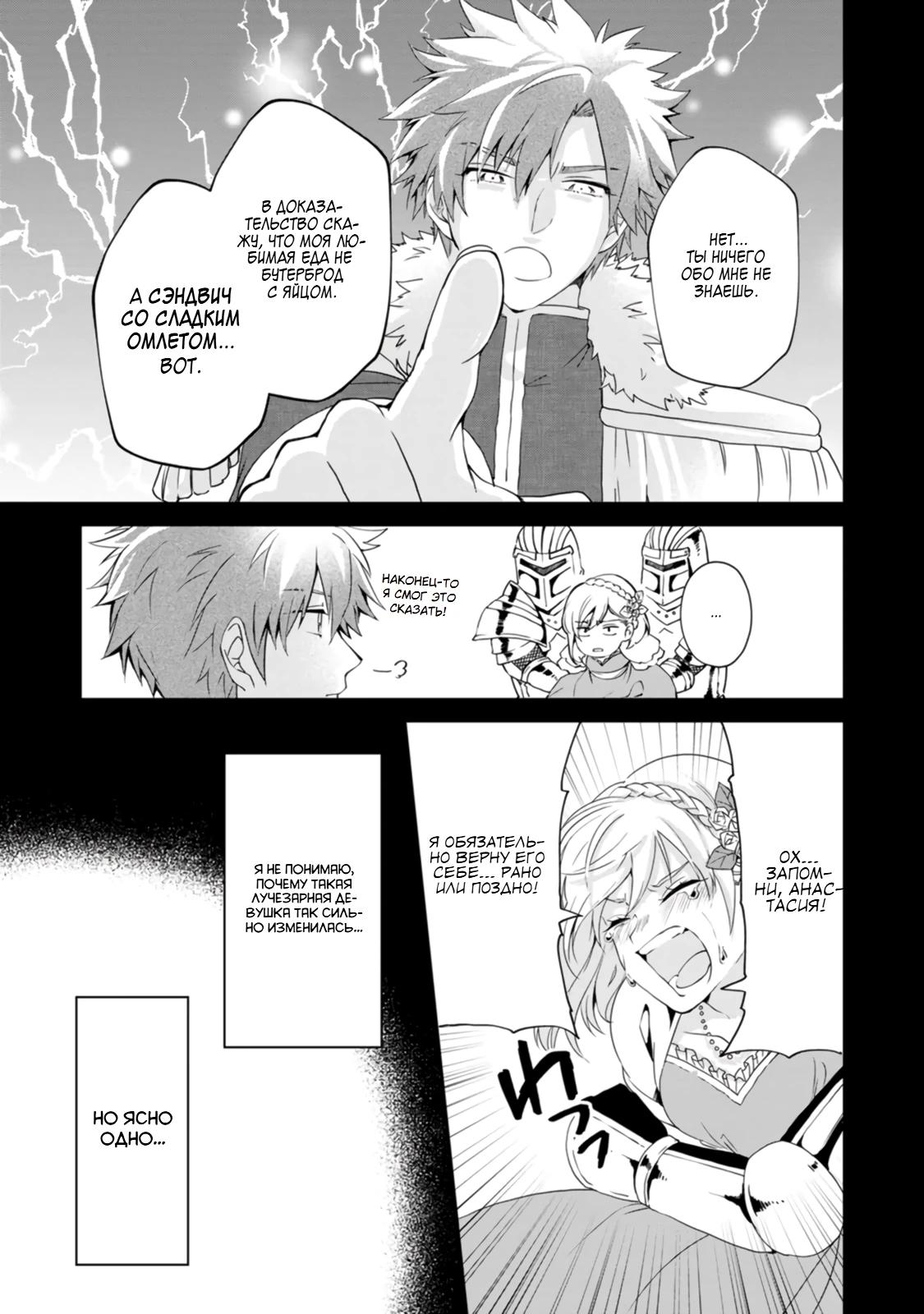 Глава 3 - страница 17