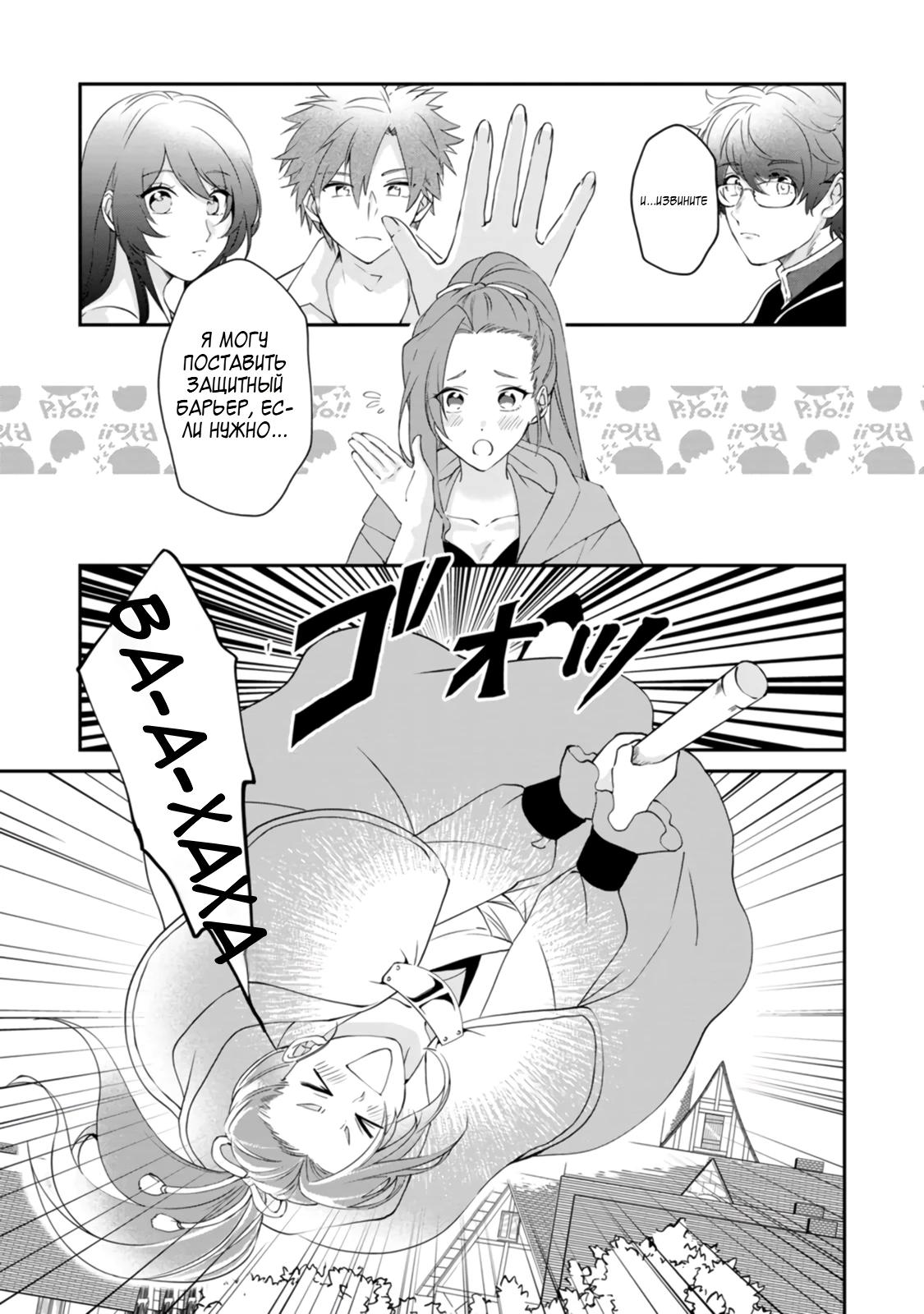 Глава 3 - страница 19