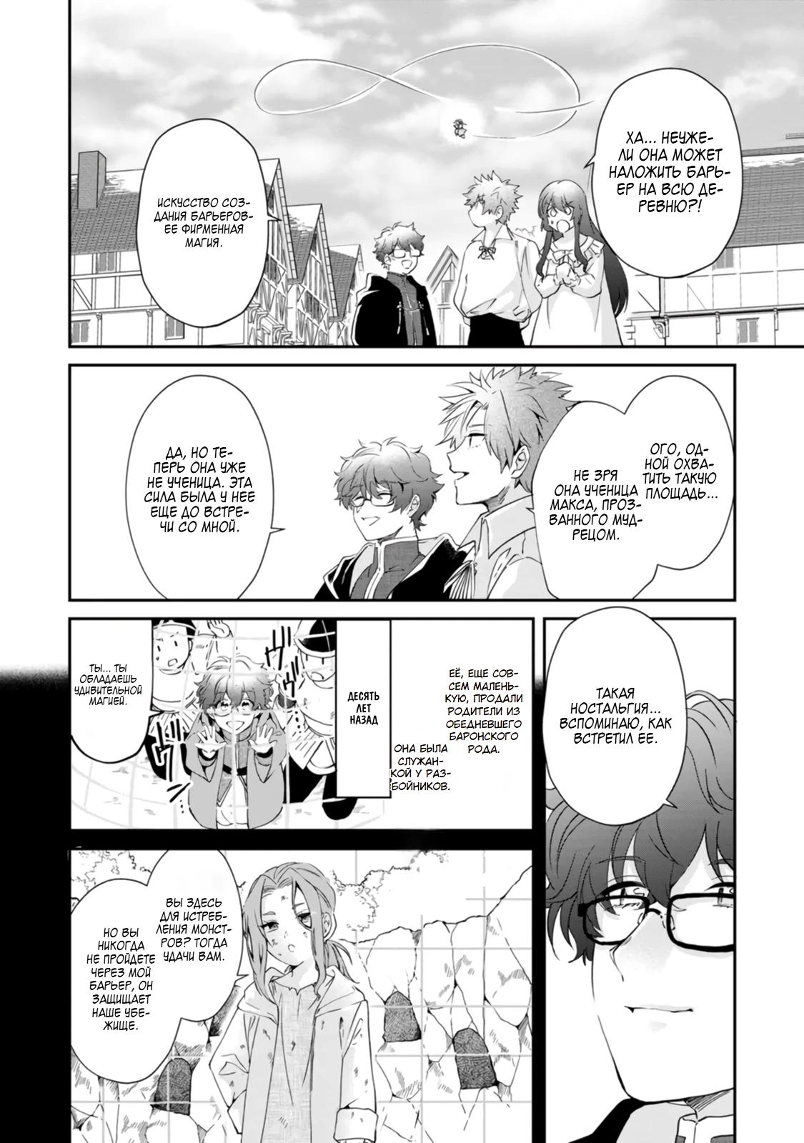 Глава 3 - страница 20