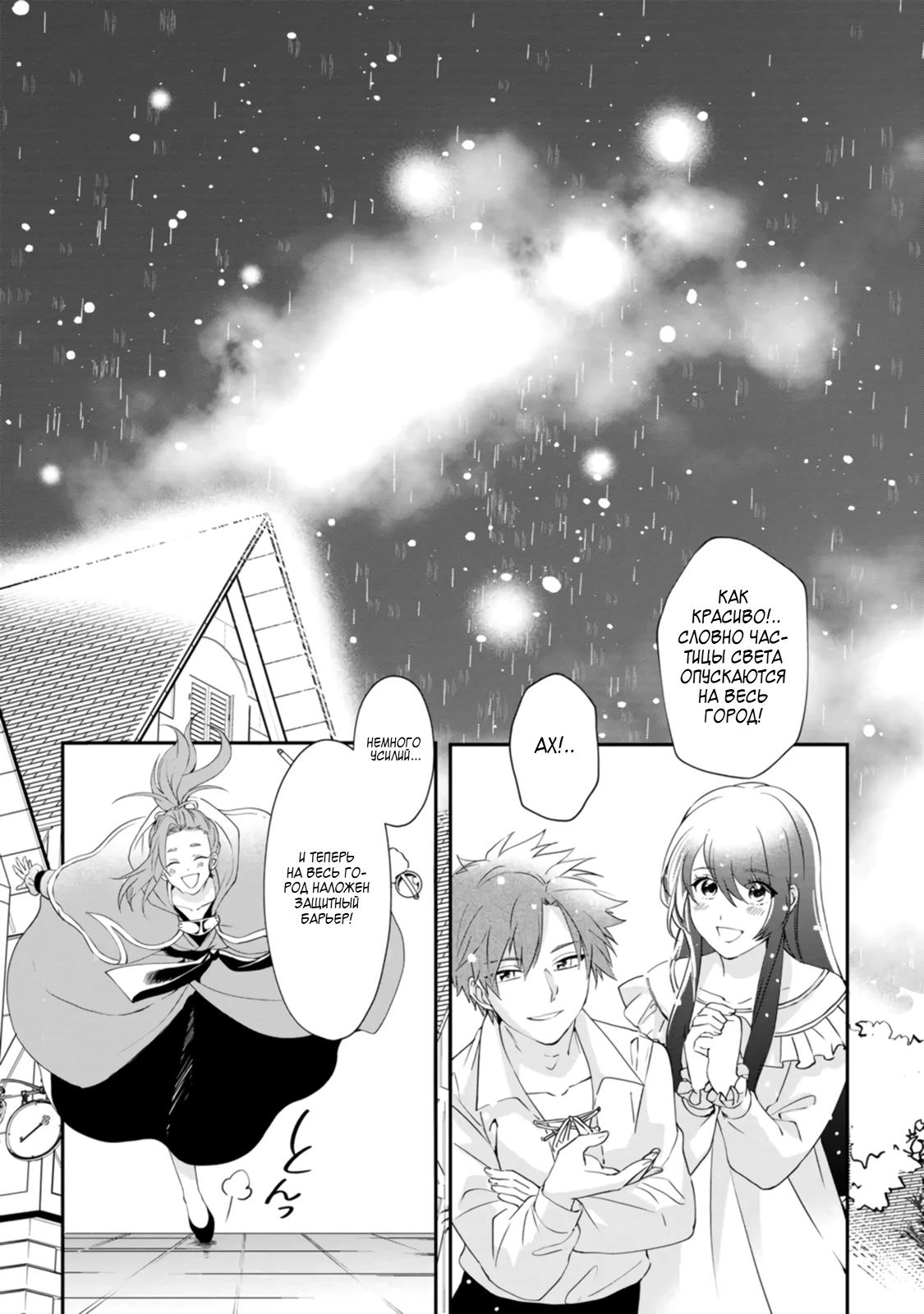 Глава 3 - страница 23