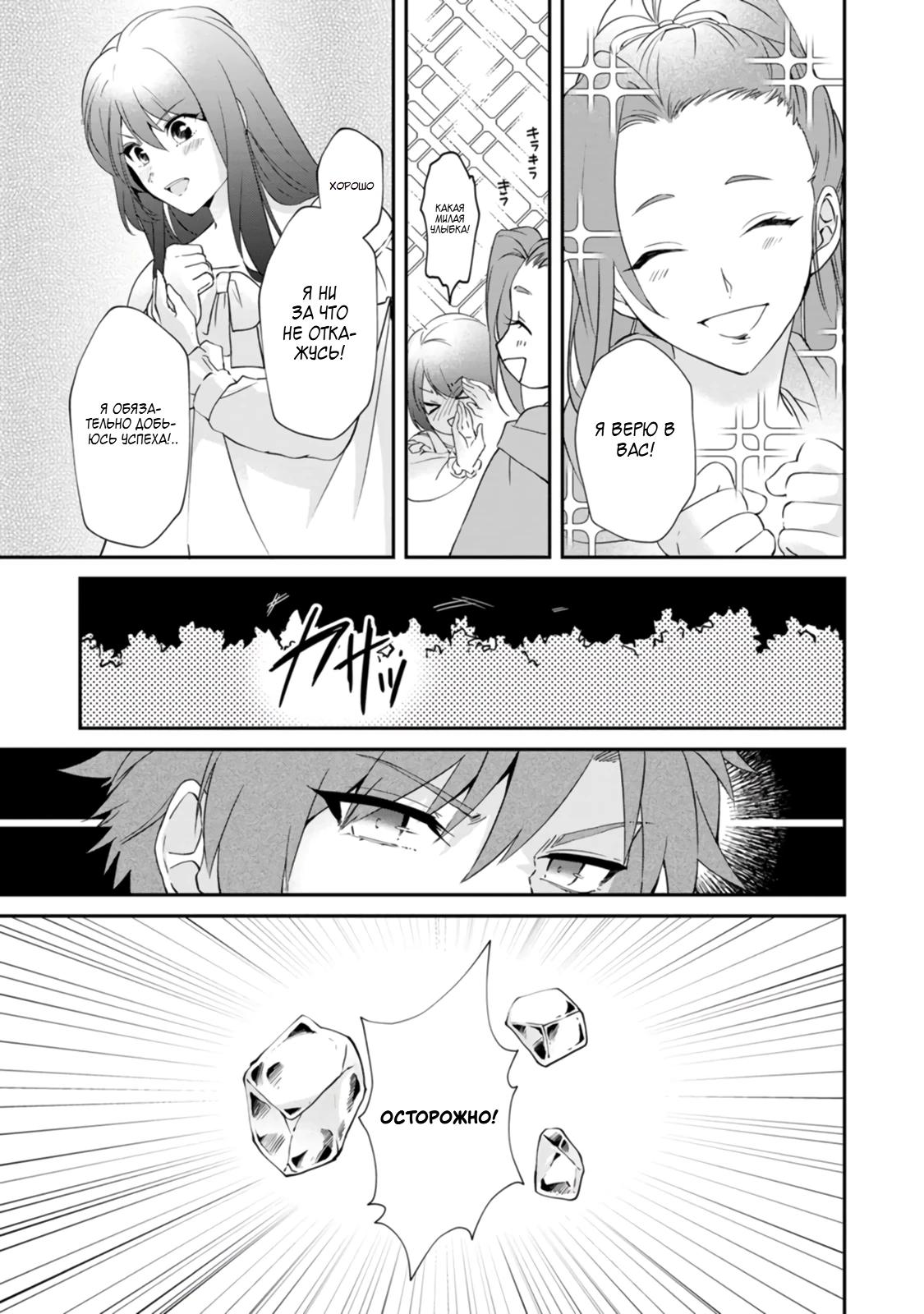 Глава 3 - страница 25