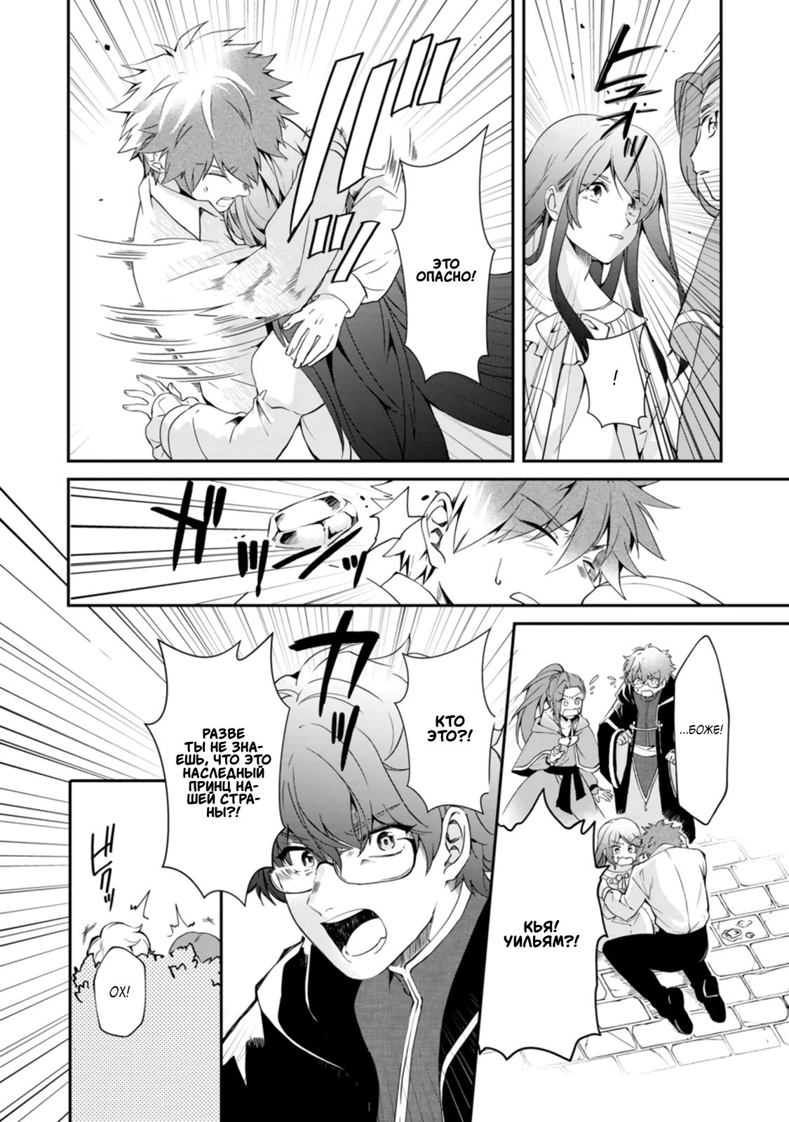 Глава 3 - страница 26