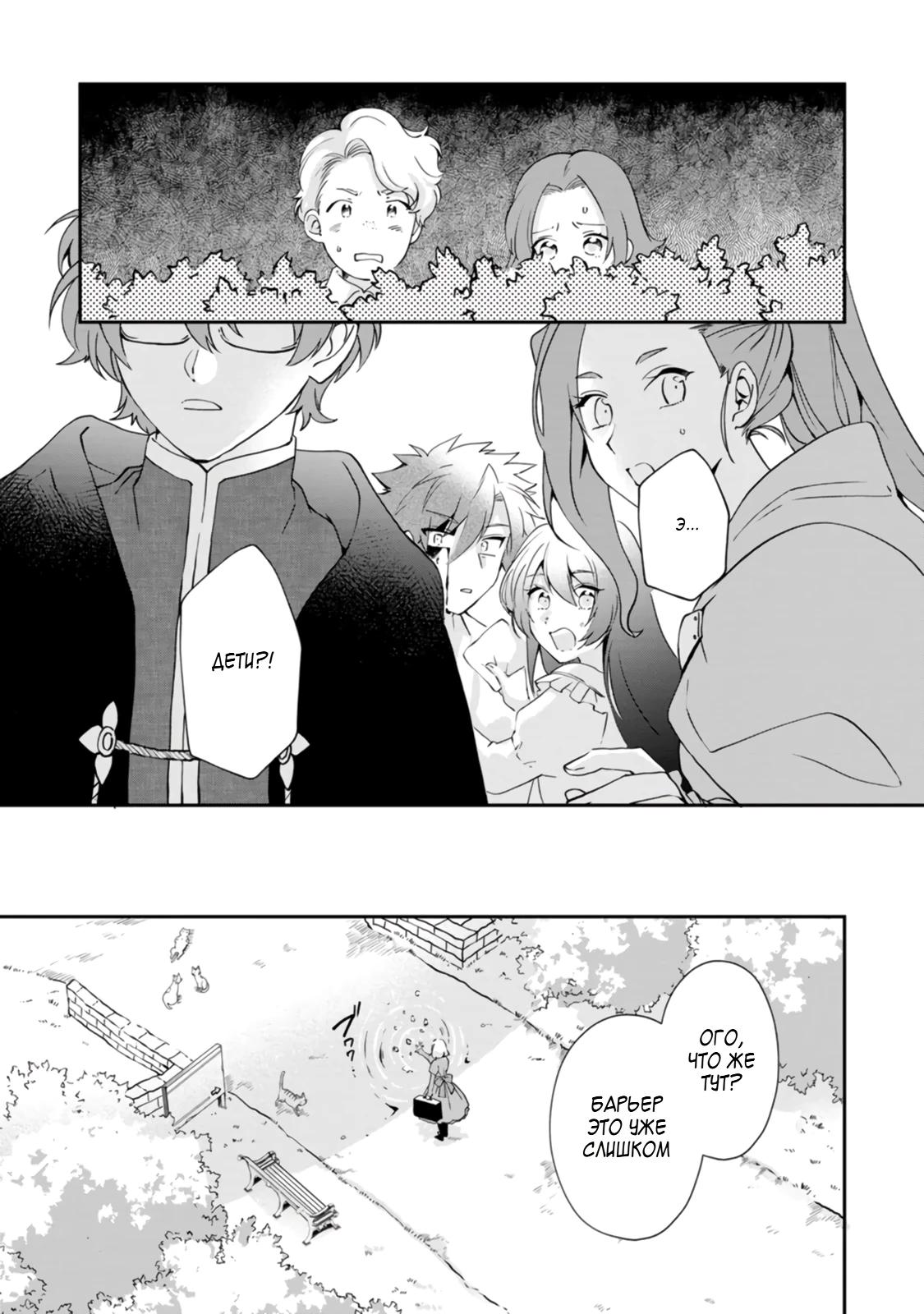 Глава 3 - страница 27