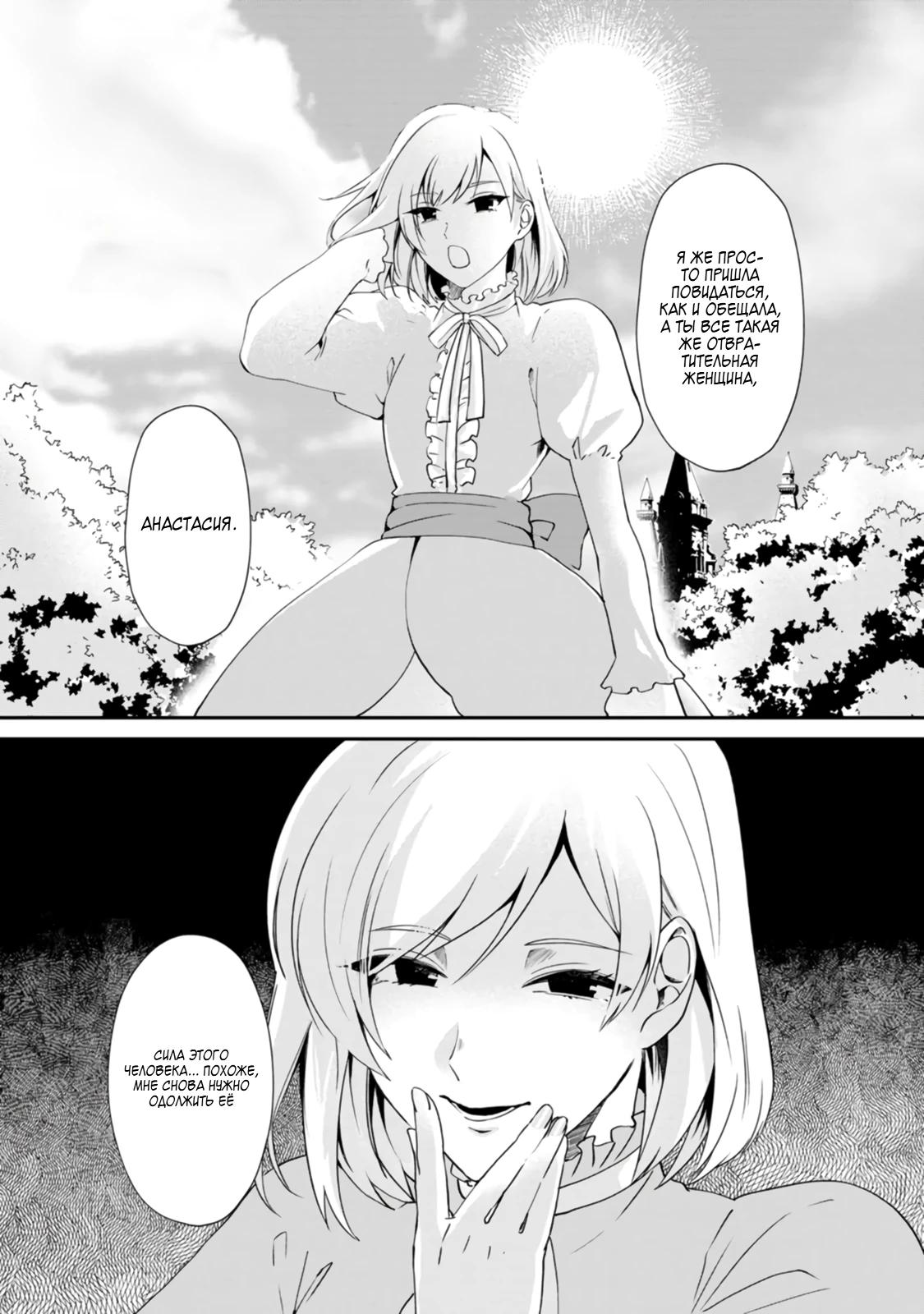 Глава 3 - страница 28