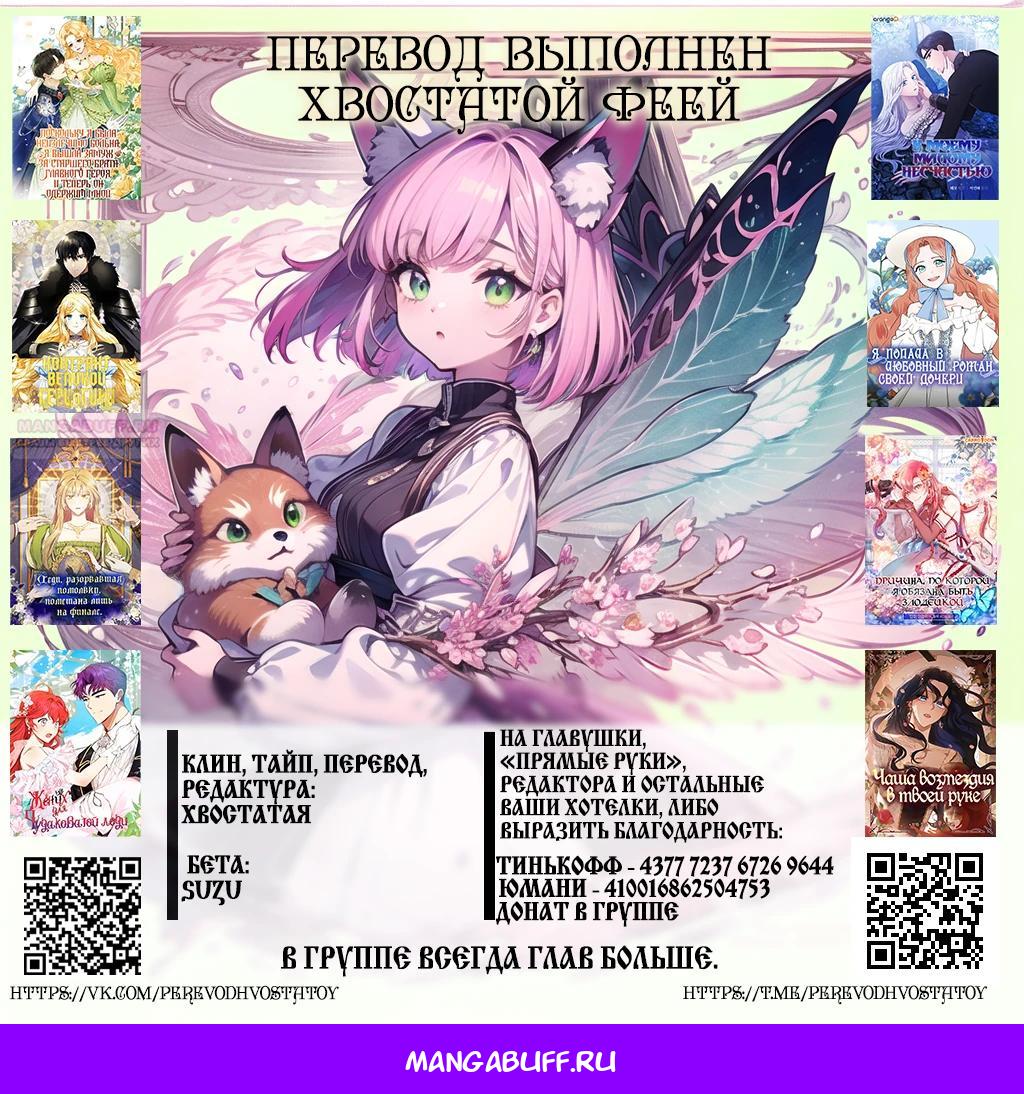 Глава 3 - страница 29