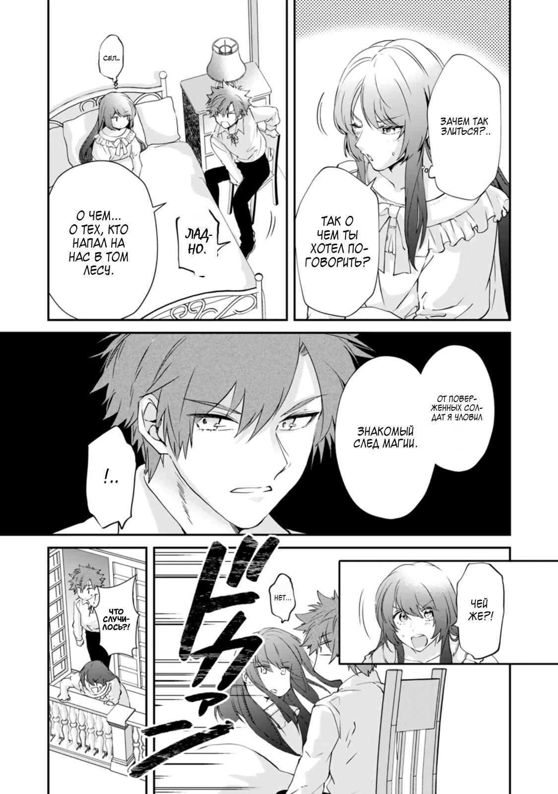 Глава 3 - страница 5