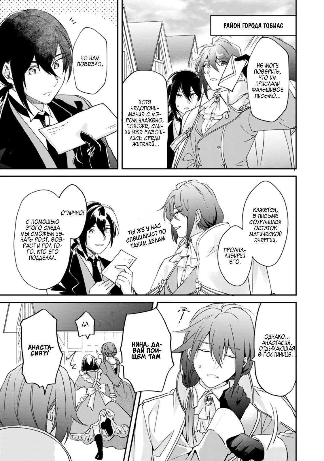 Глава 4 - страница 13