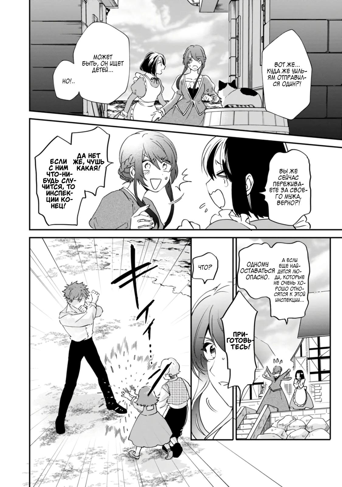 Глава 4 - страница 14