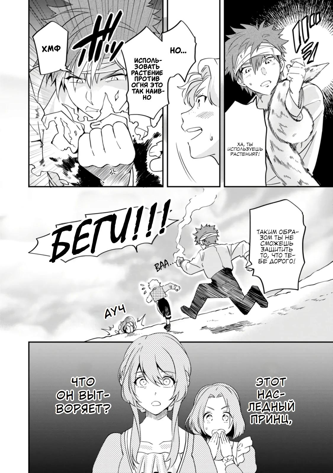 Глава 4 - страница 16