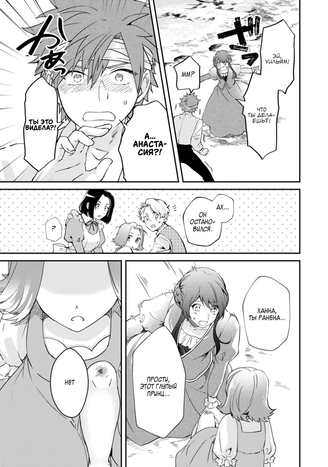 Глава 4 - страница 17