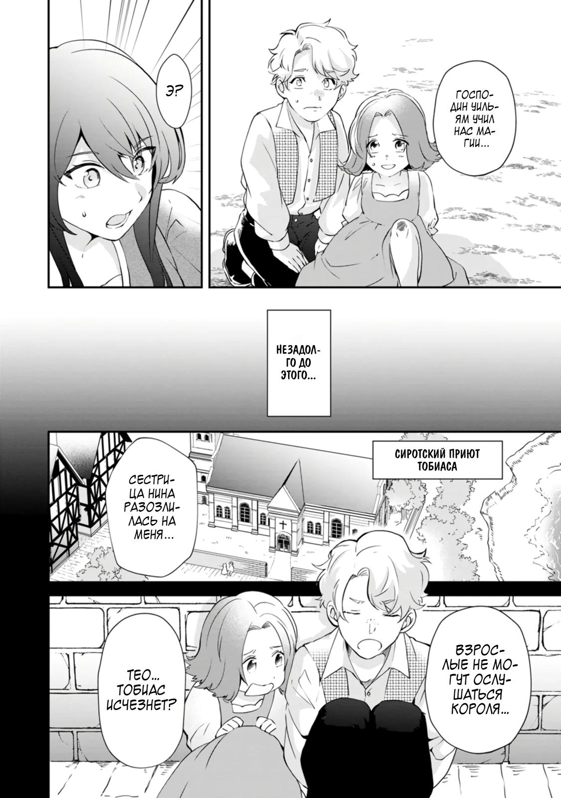 Глава 4 - страница 18