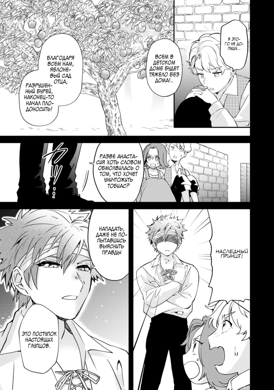 Глава 4 - страница 19