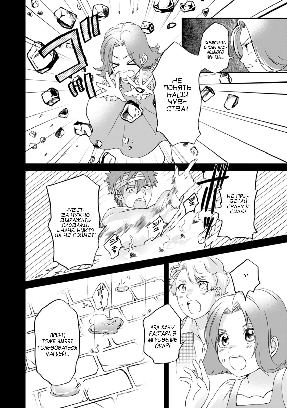 Глава 4 - страница 20