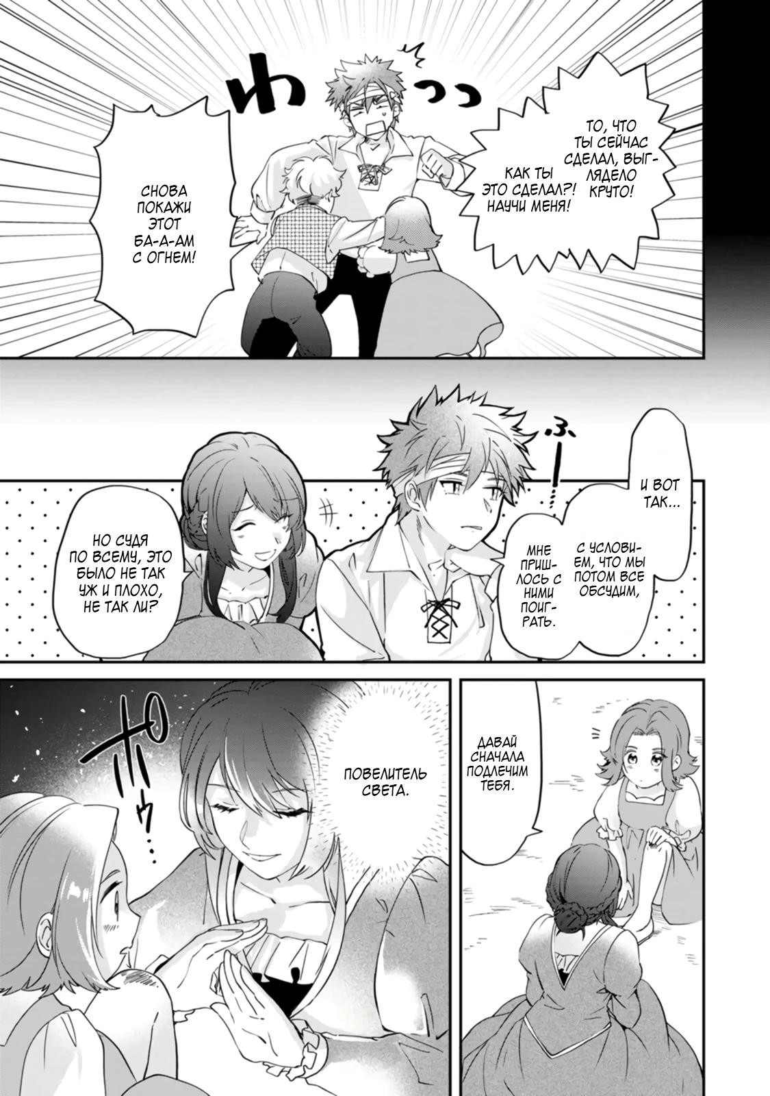 Глава 4 - страница 21