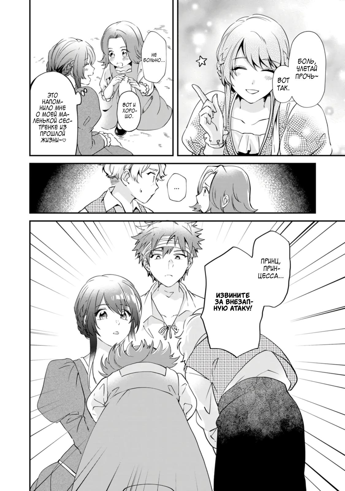 Глава 4 - страница 22