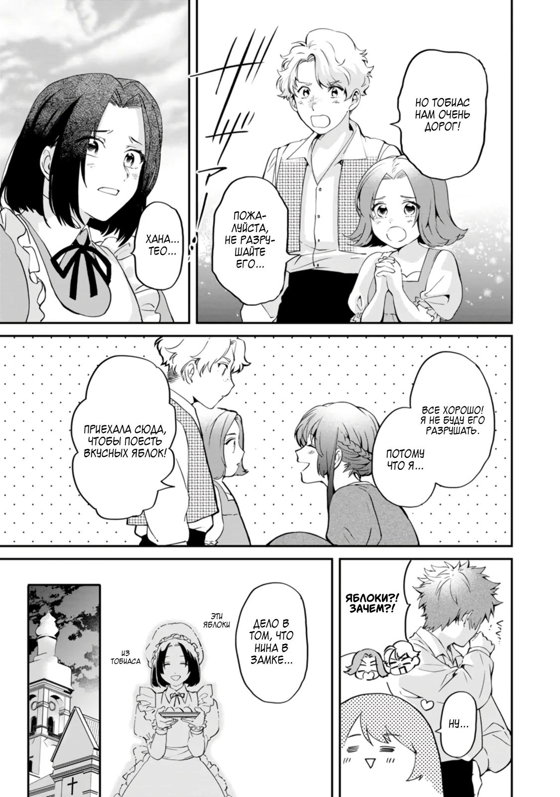 Глава 4 - страница 23