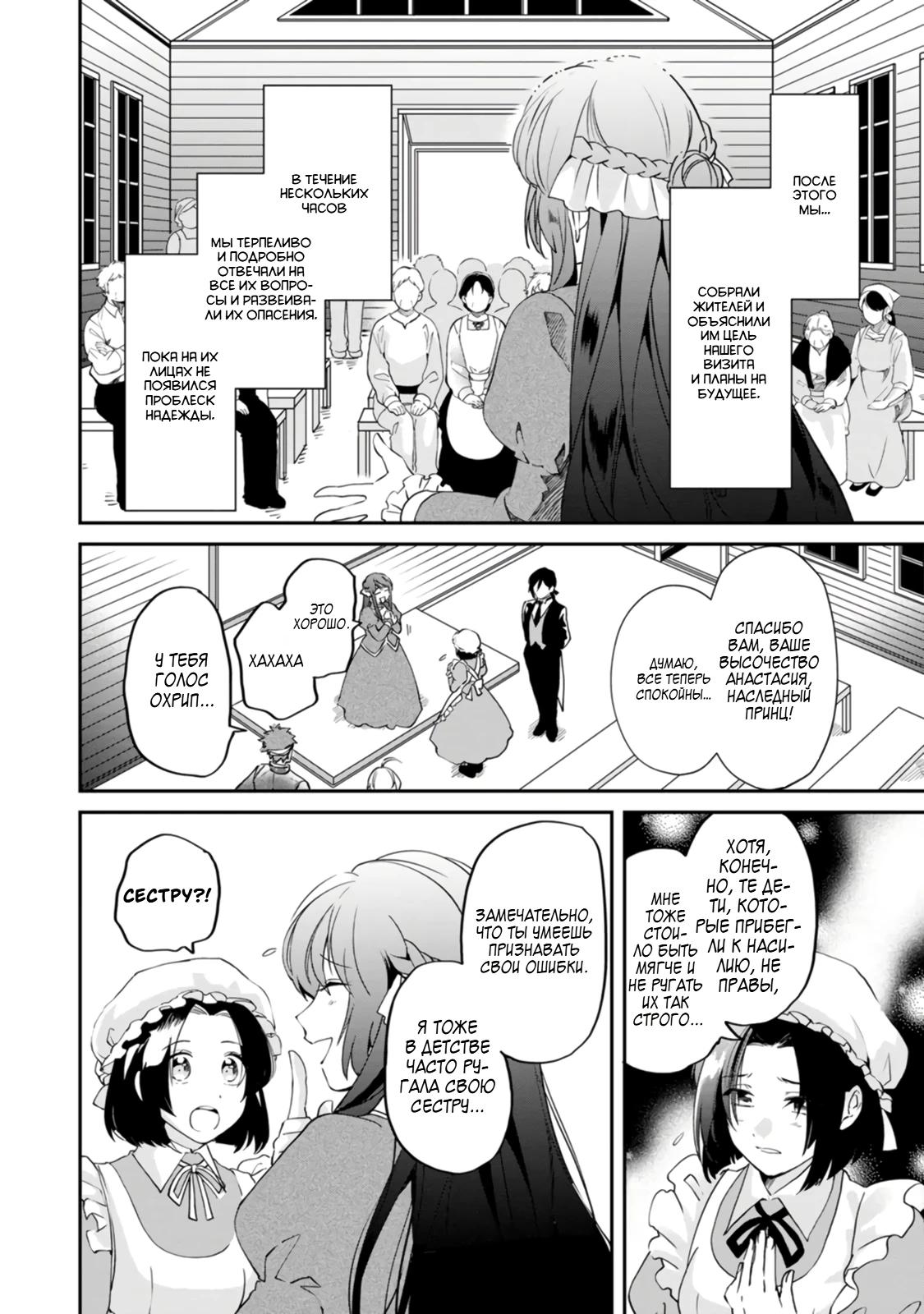 Глава 4 - страница 24