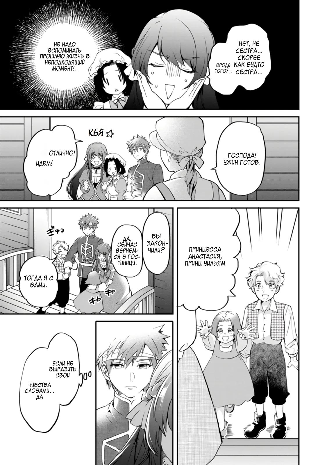Глава 4 - страница 25