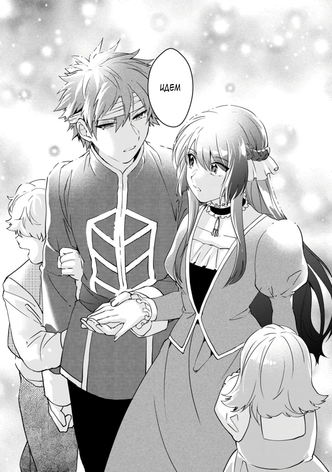 Глава 4 - страница 26