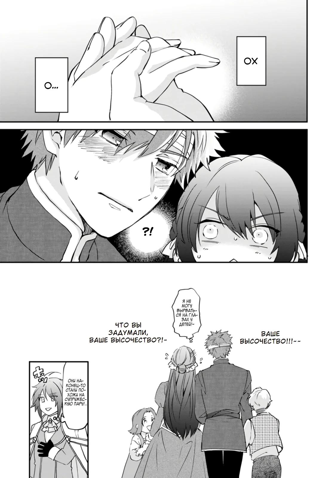 Глава 4 - страница 27