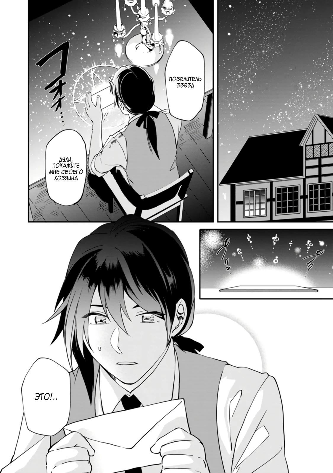 Глава 4 - страница 28