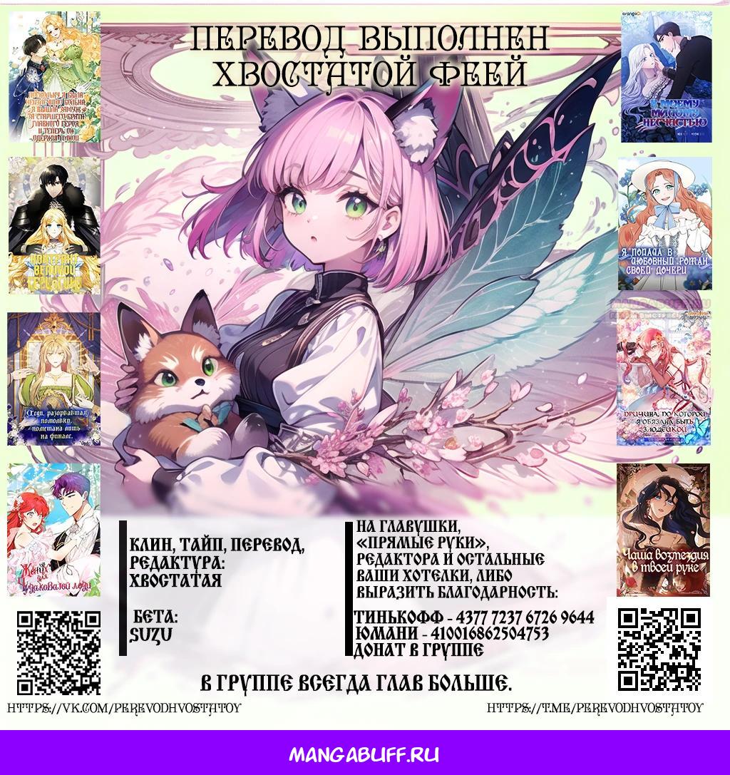 Глава 4 - страница 29