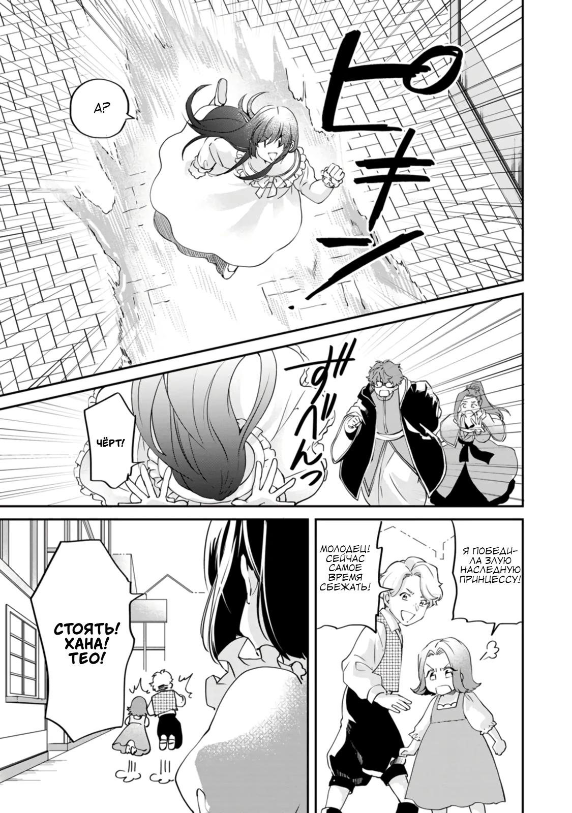 Глава 4 - страница 5