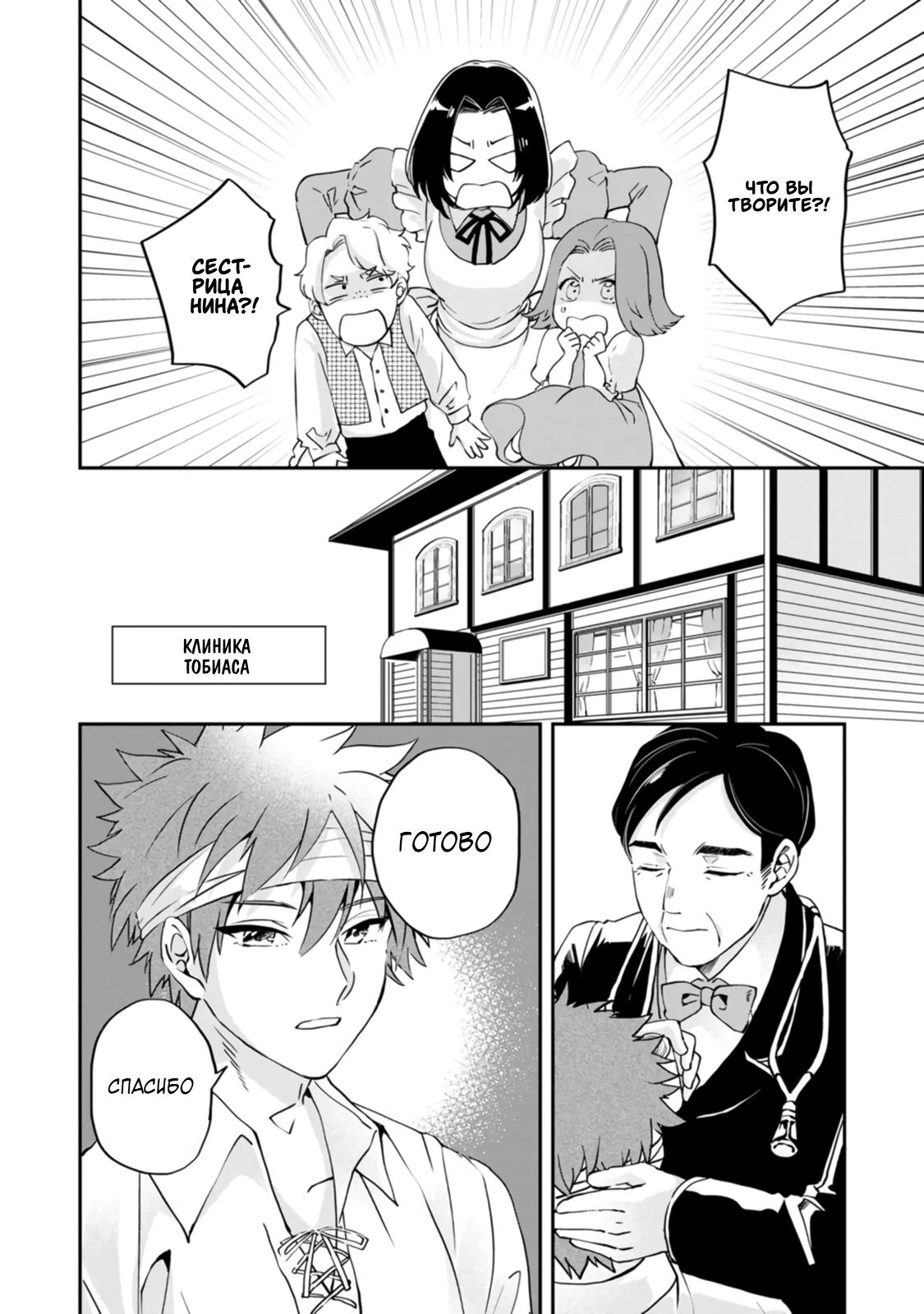 Глава 4 - страница 6