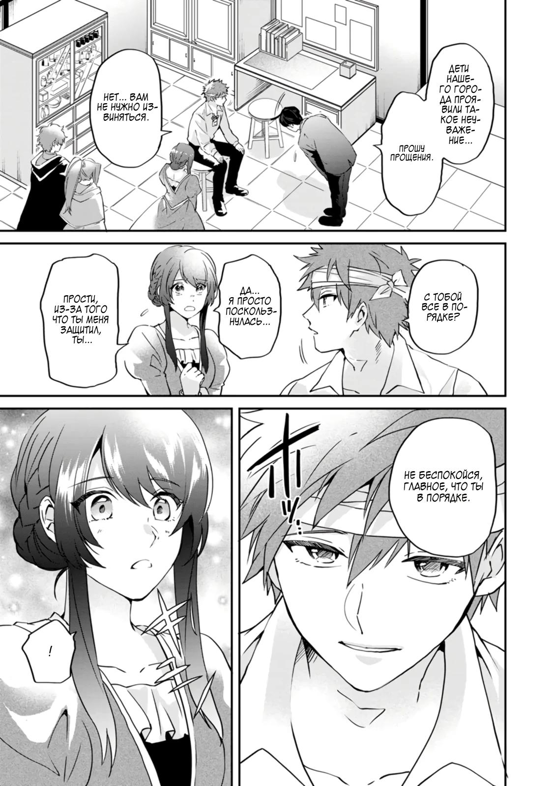 Глава 4 - страница 7